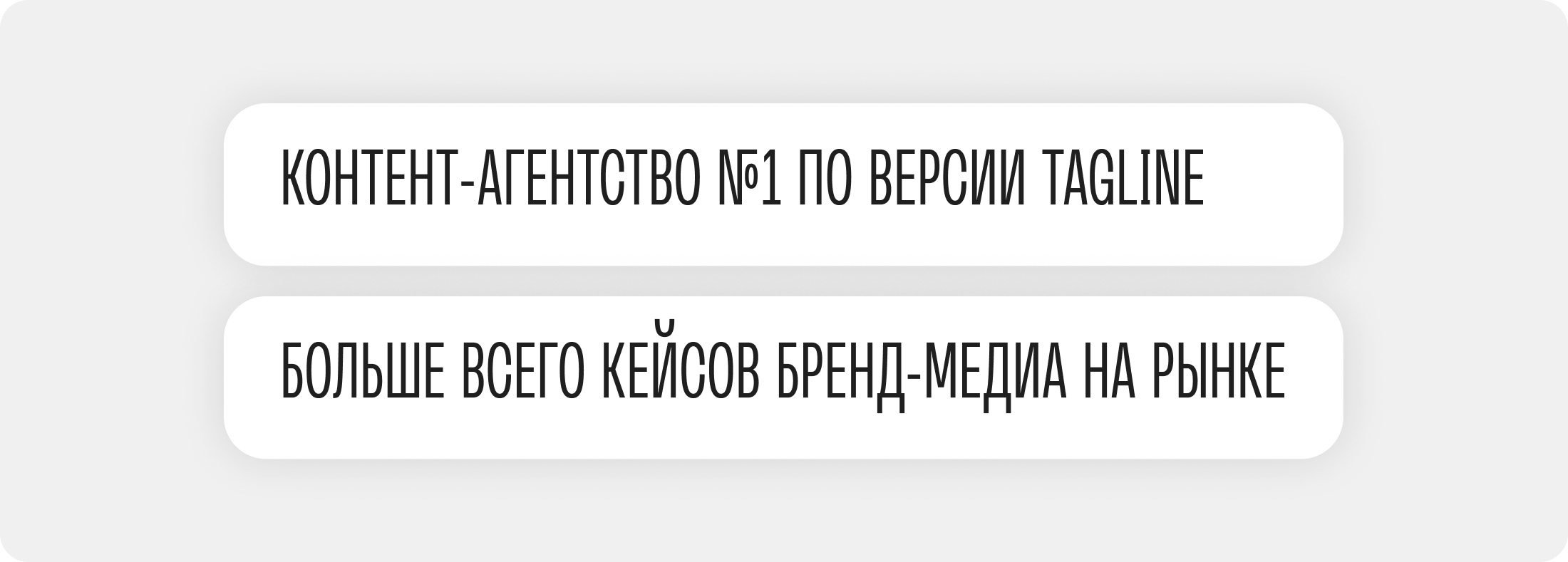 Пример УТП, показывающего экспертность