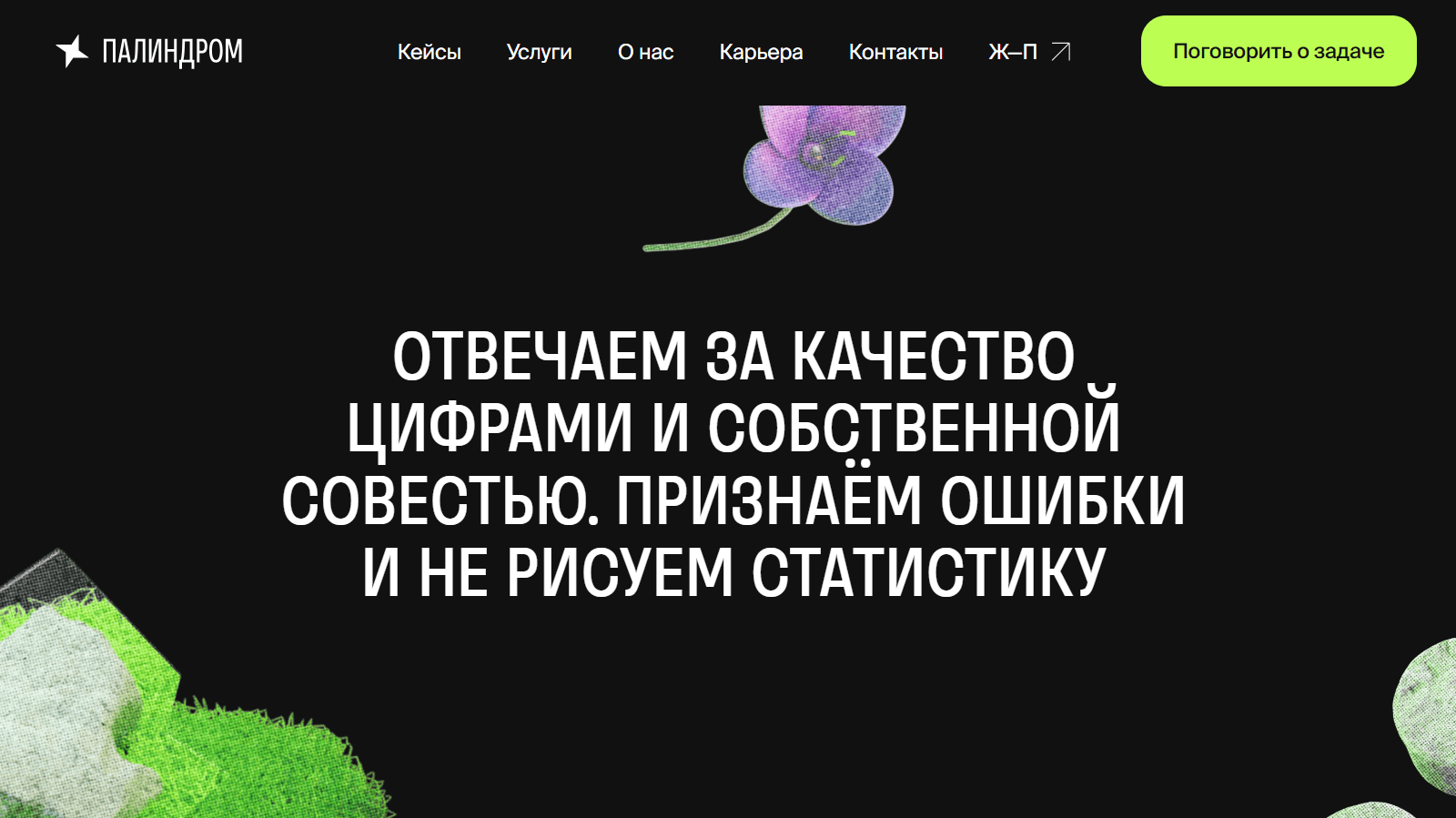 Пример УТП, показывающего преимущества работы с компанией