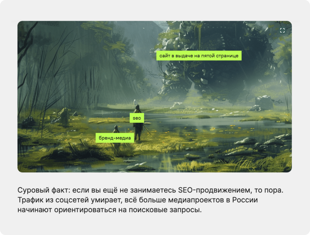 Как увеличить SEO-трафик