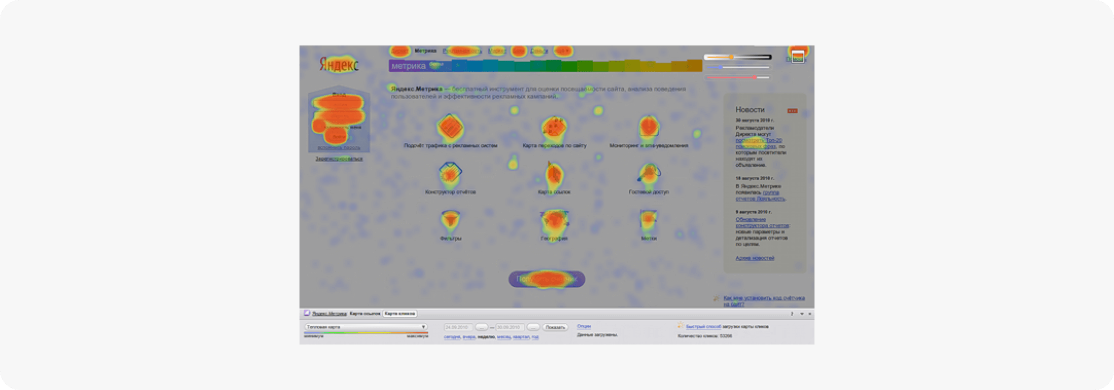 Тепловая карта кликов в «Яндекс Метрике»
