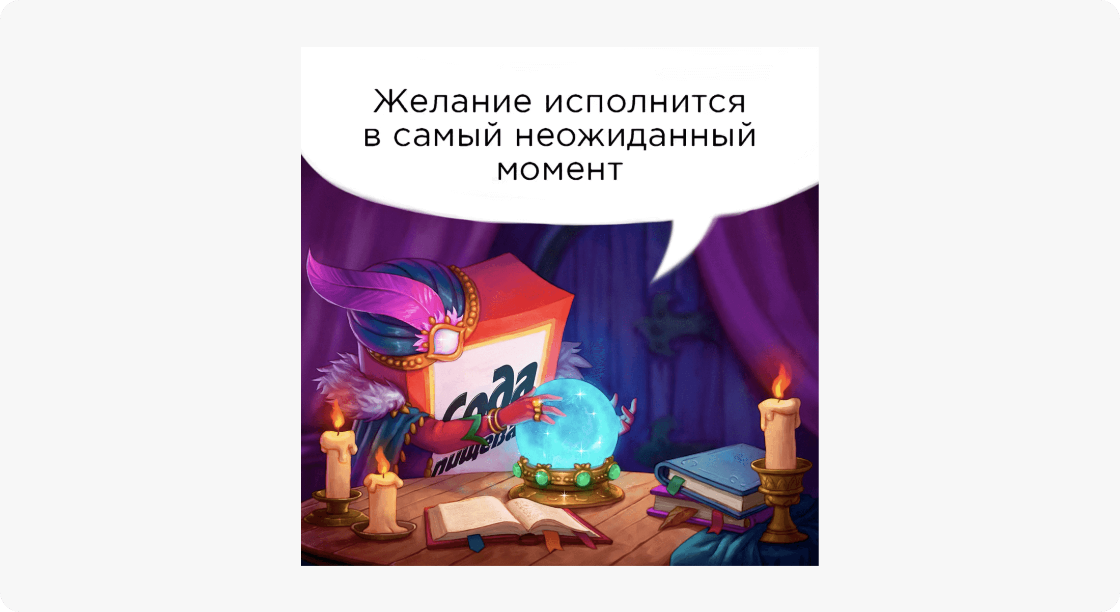 Социальные сети «Соды»