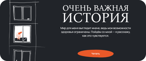 Как «Палиндром» создал проект об инклюзии